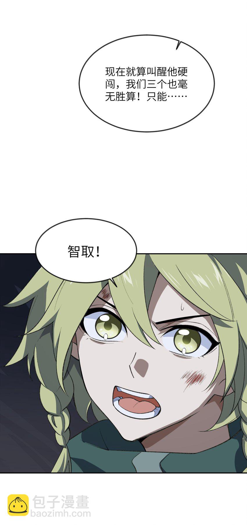 047 加班是不可能加班的(1/2)-第47话