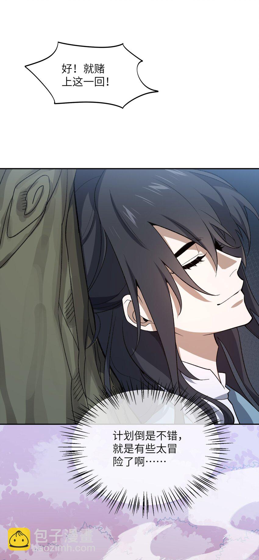 047 加班是不可能加班的(1/2)-第47话