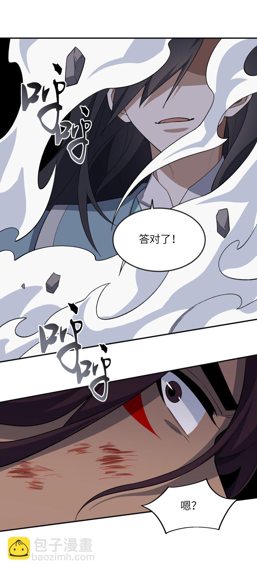 047 加班是不可能加班的(1/2)-第47话