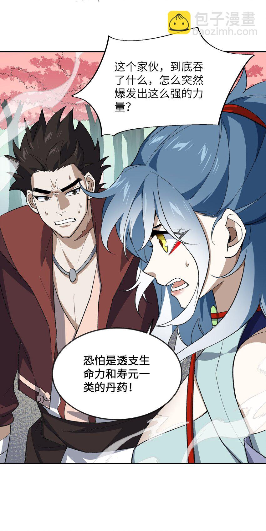 049 有点&hellip;&hellip;熟悉？-第49话