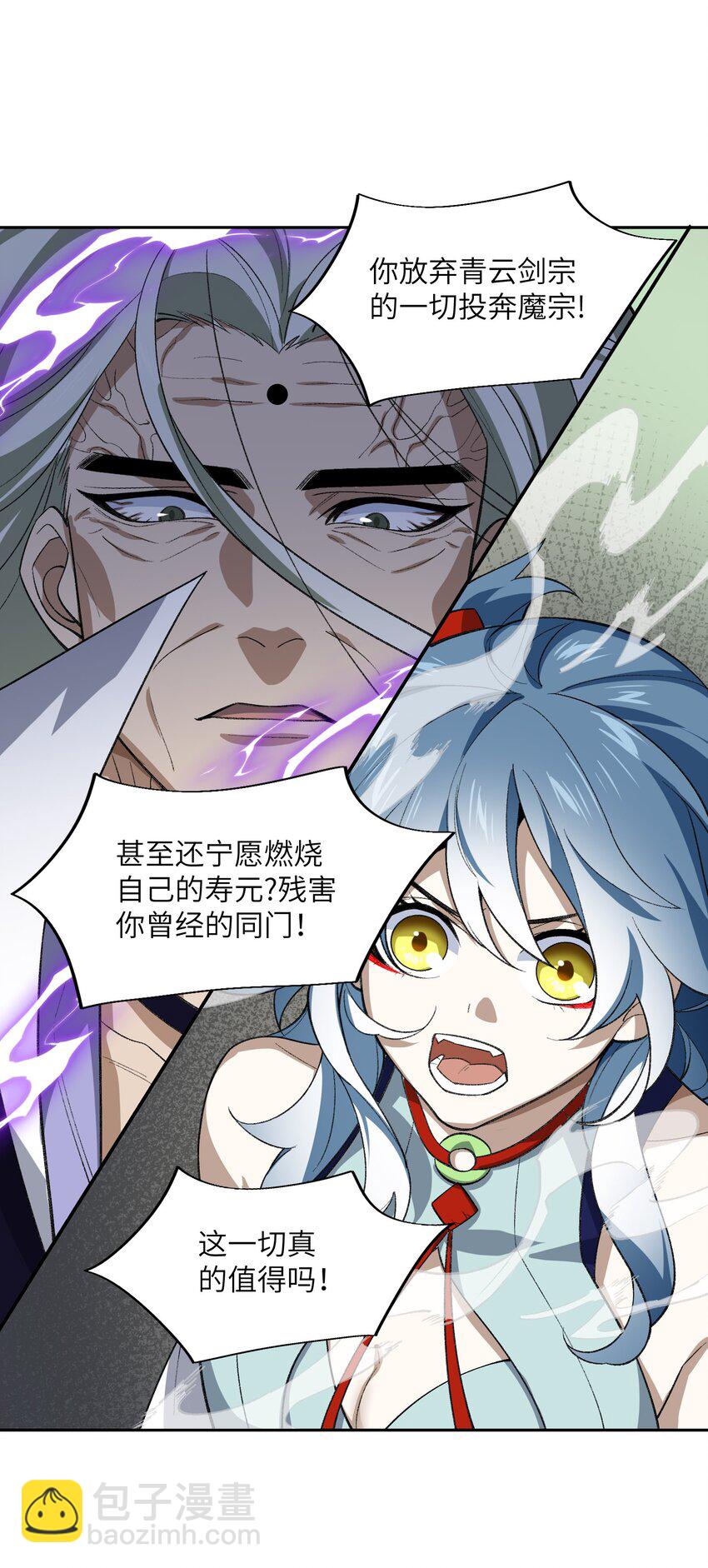 049 有点&hellip;&hellip;熟悉？-第49话