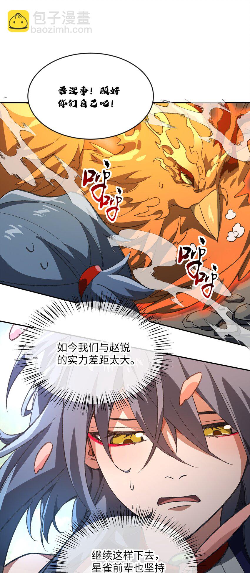 049 有点&hellip;&hellip;熟悉？-第49话