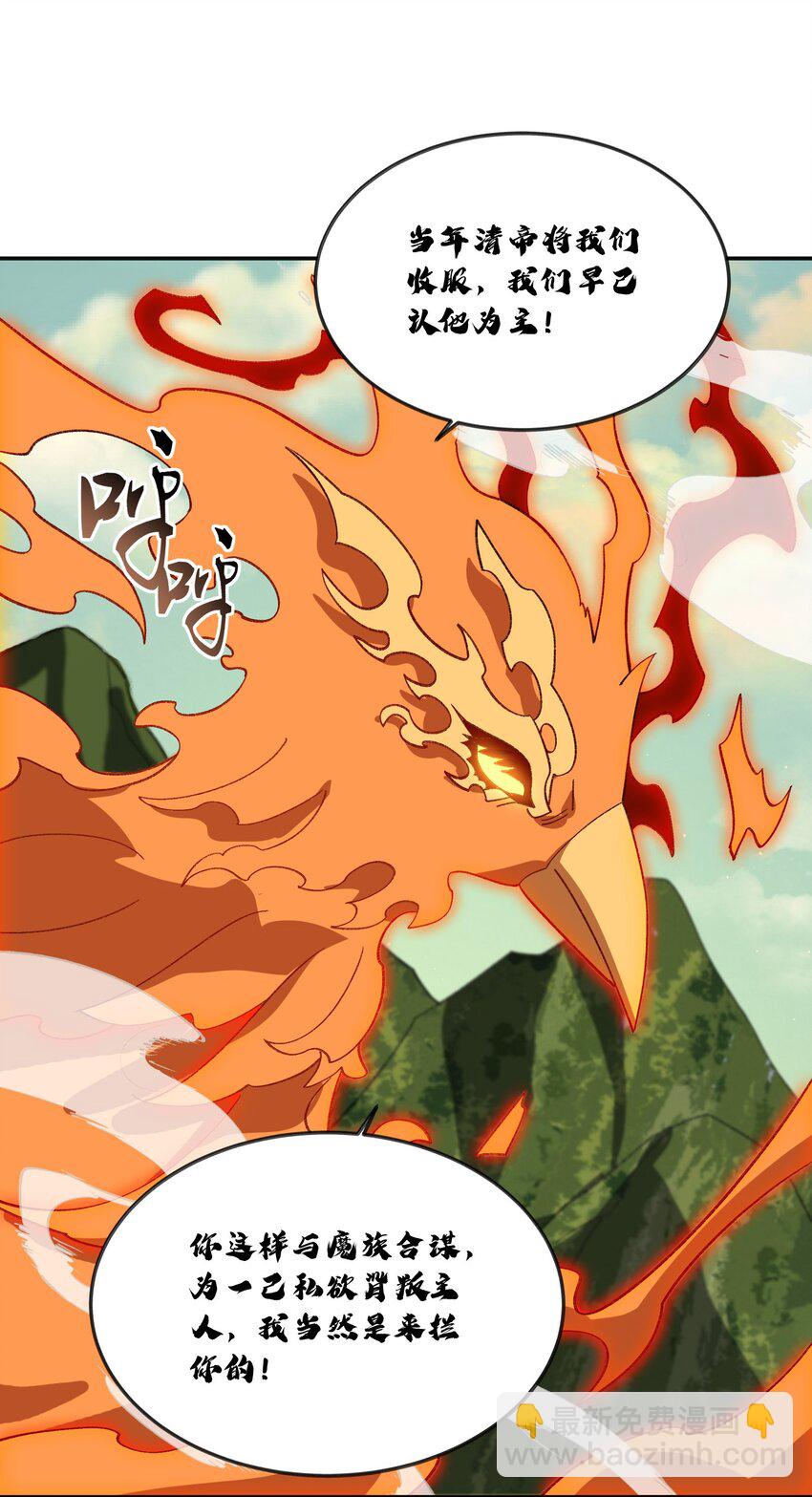 049 有点&hellip;&hellip;熟悉？-第49话