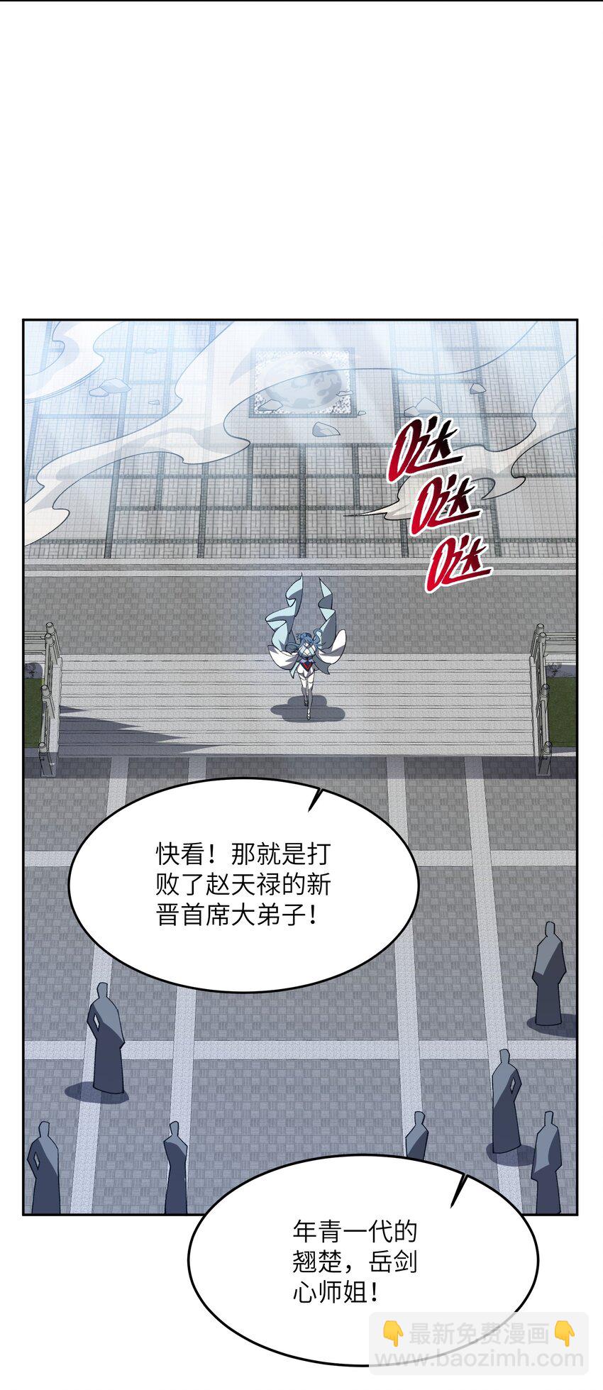 50.5 番外：岳剑心的一天(1/2)-第51话