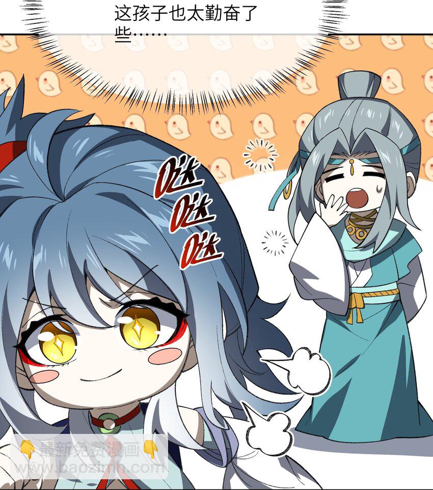 50.5 番外：岳剑心的一天(1/2)-第51话