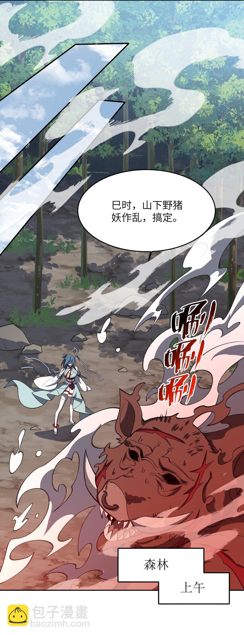 50.5 番外：岳剑心的一天(1/2)-第51话