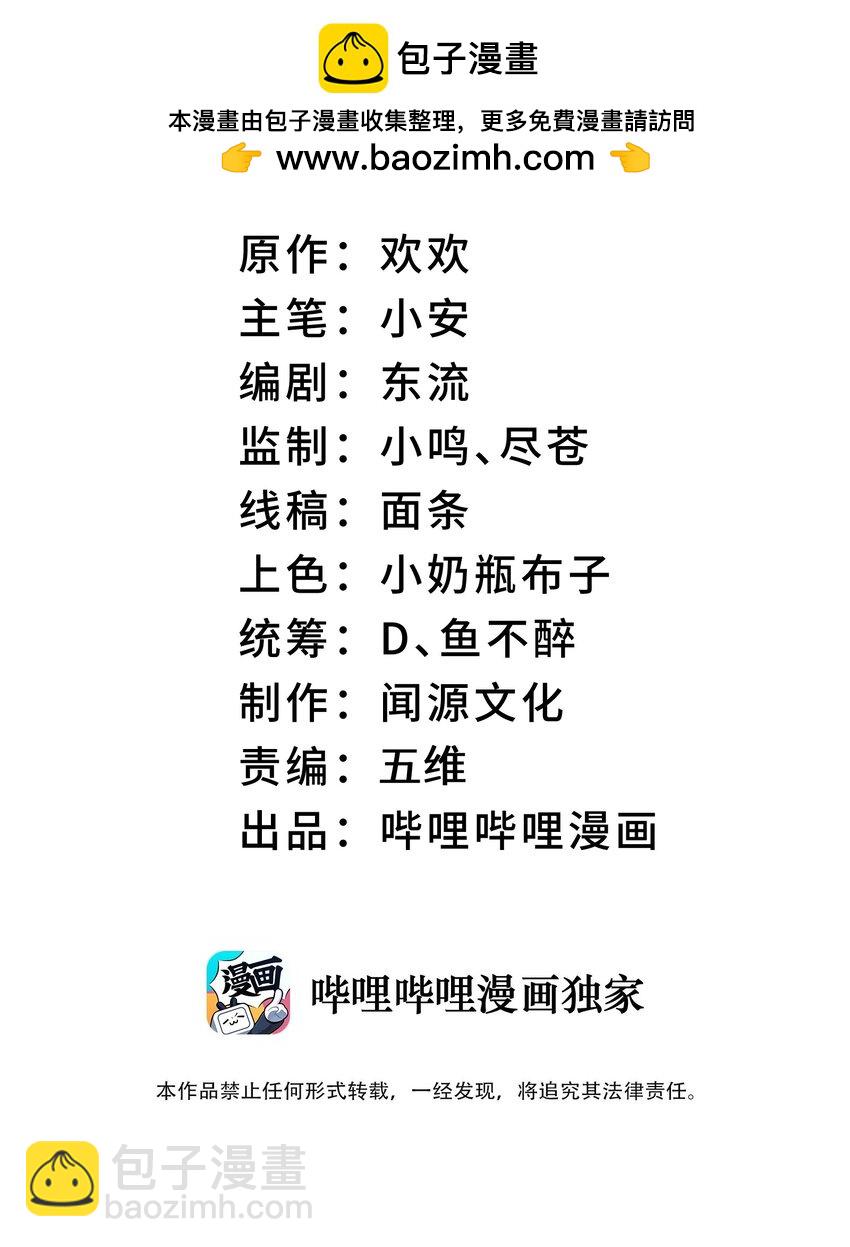 50.5 番外：岳剑心的一天(1/2)-第51话