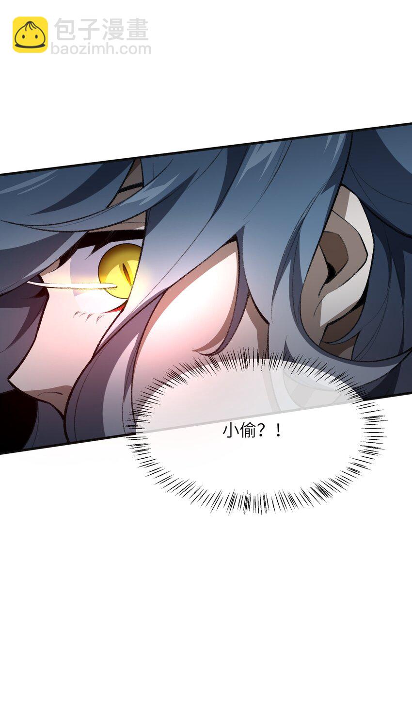 50.5 番外：岳剑心的一天(1/2)-第51话