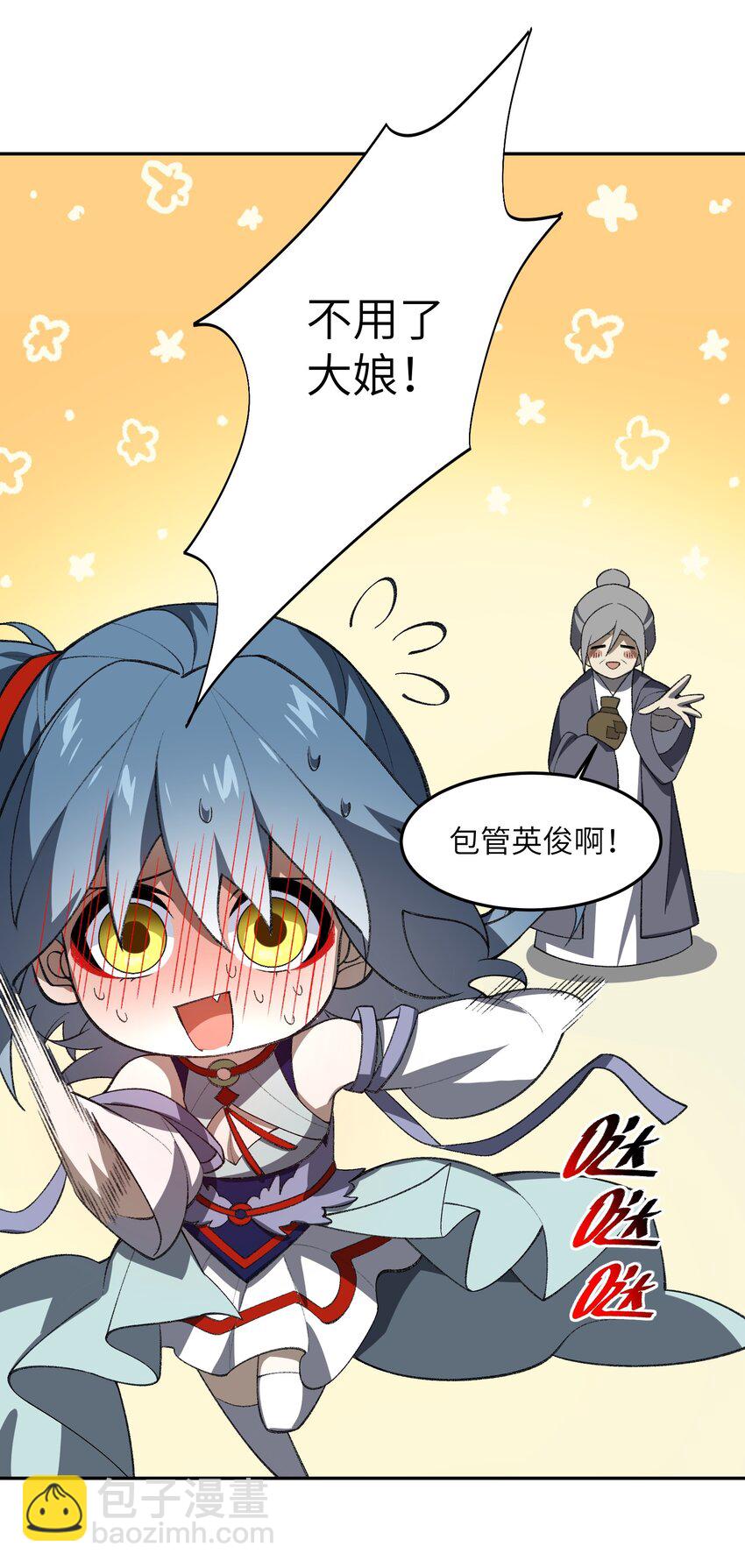 50.5 番外：岳剑心的一天(1/2)-第51话