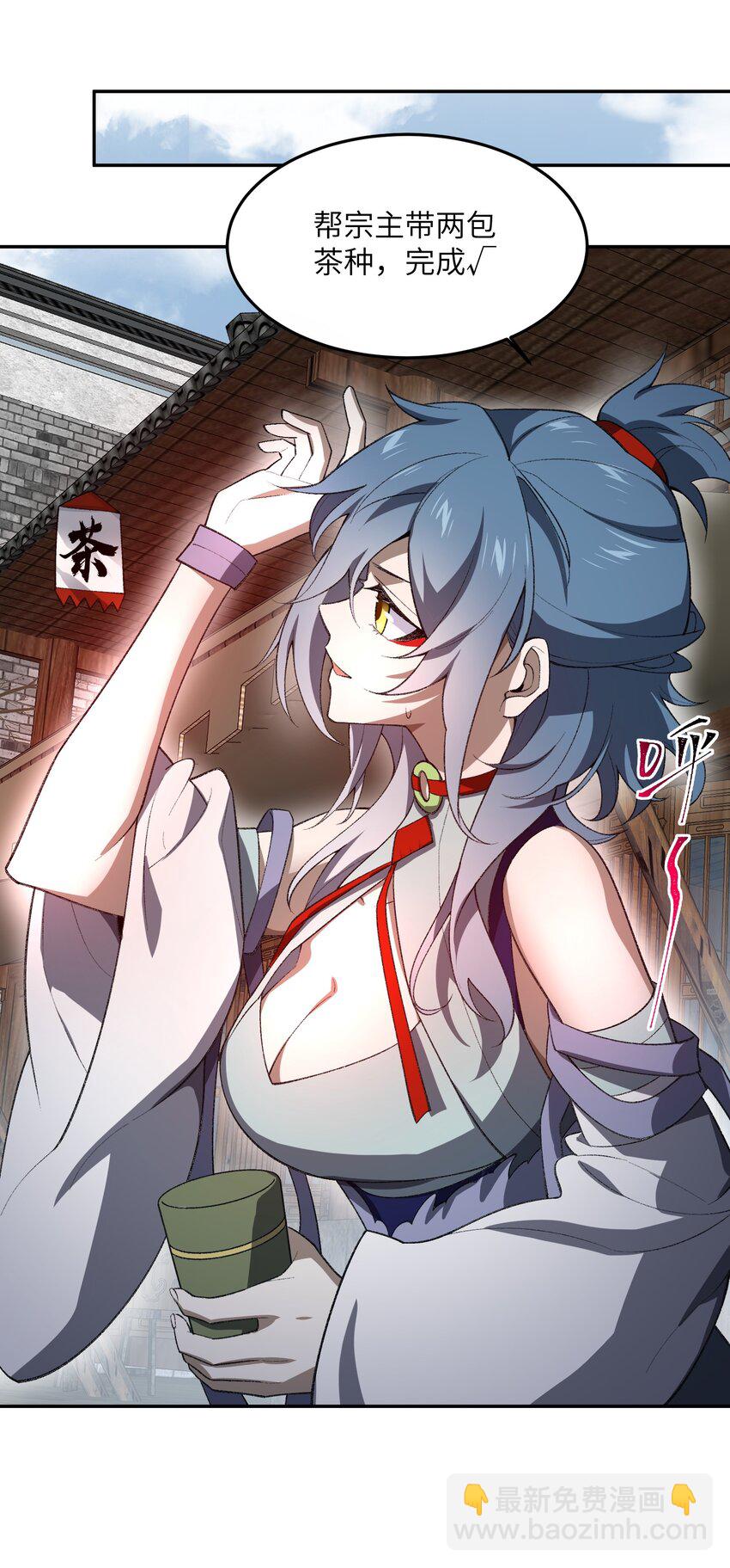 50.5 番外：岳剑心的一天(1/2)-第51话