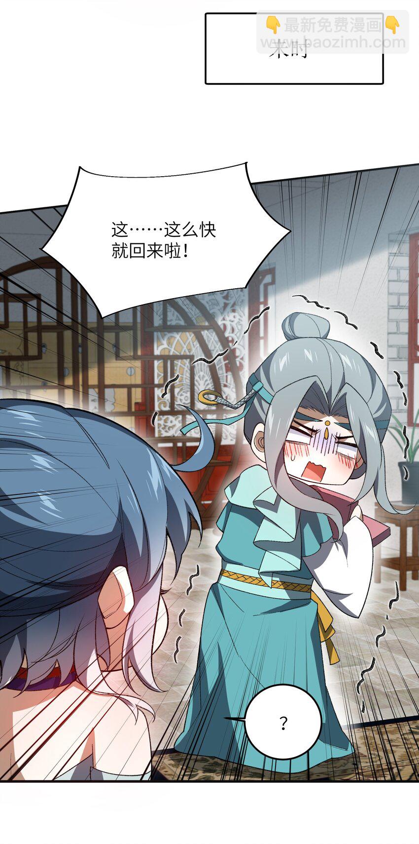 50.5 番外：岳剑心的一天(1/2)-第51话