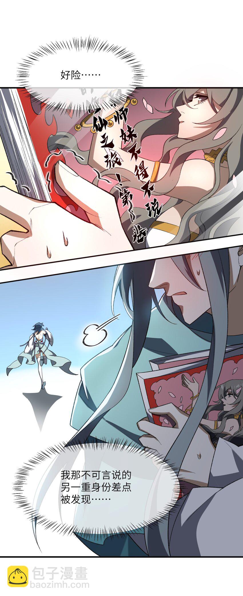 50.5 番外：岳剑心的一天(1/2)-第51话