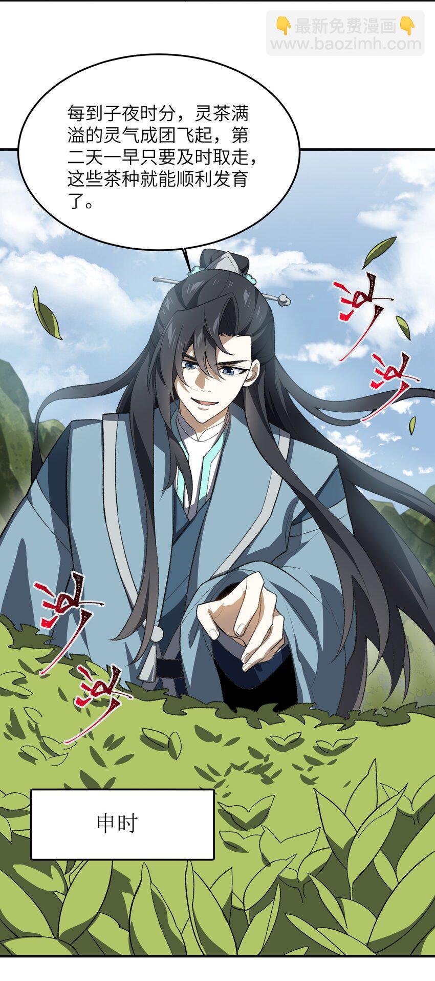 50.5 番外：岳剑心的一天(1/2)-第51话