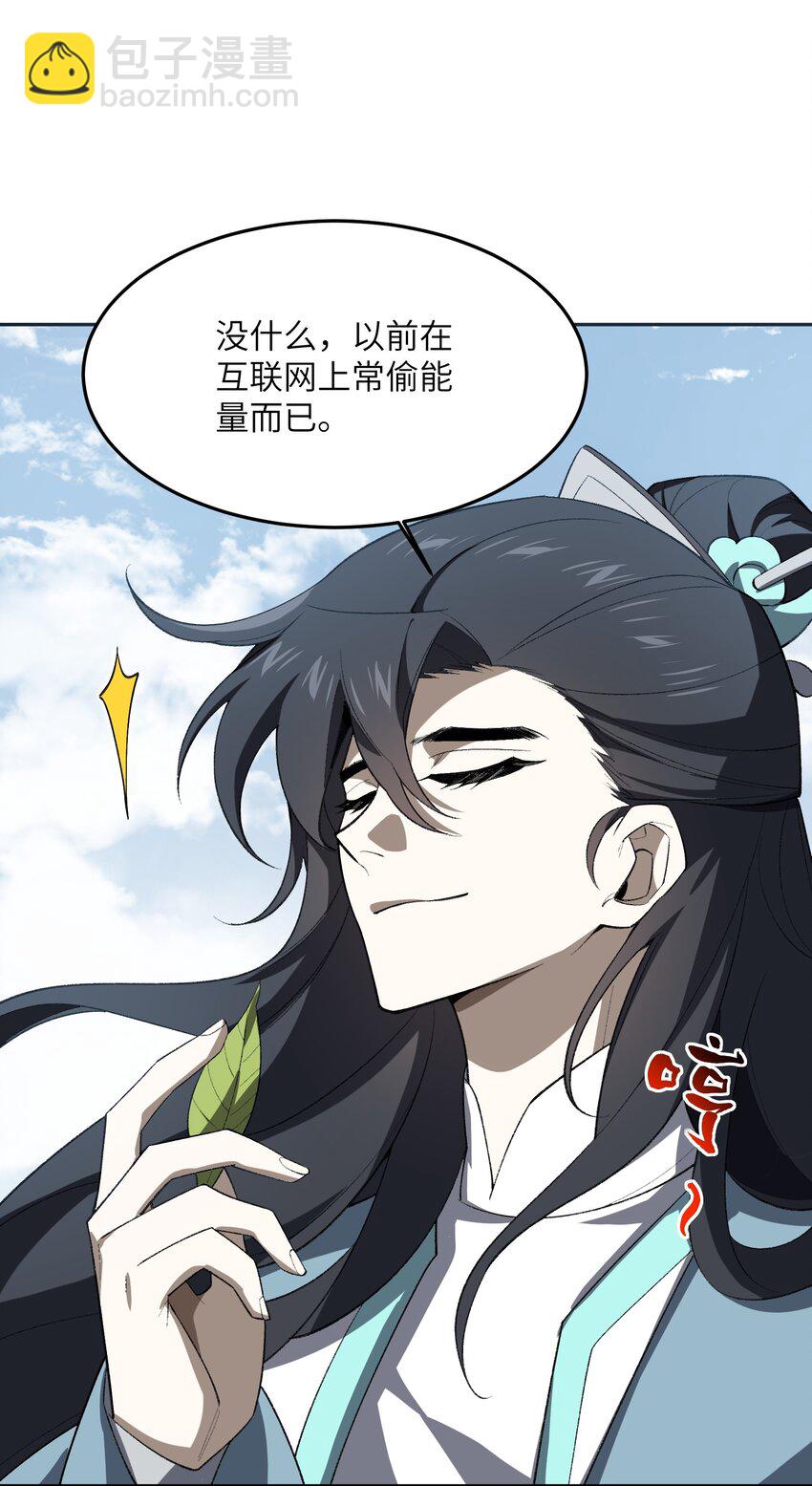 50.5 番外：岳剑心的一天(1/2)-第51话