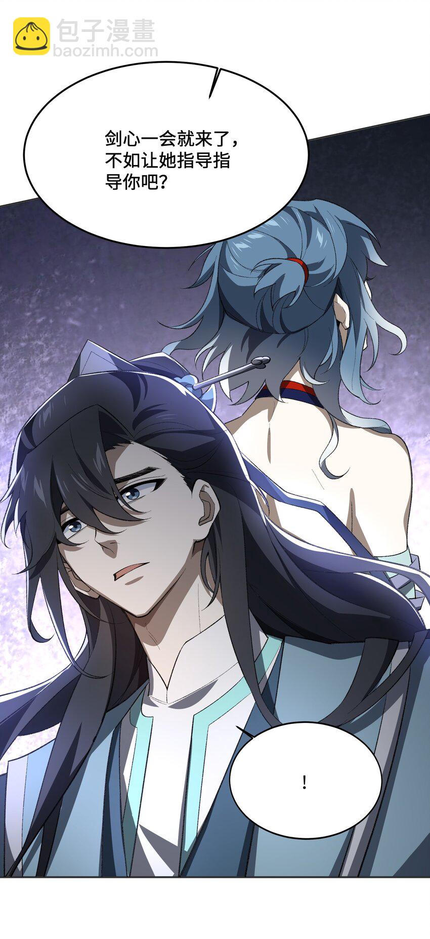 50.5 番外：岳剑心的一天(1/2)-第51话