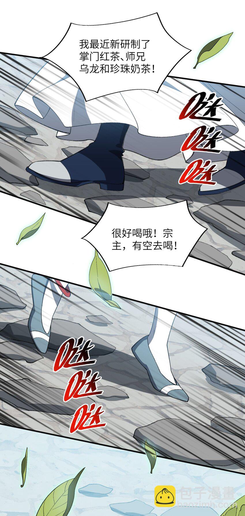 50.5 番外：岳剑心的一天(1/2)-第51话