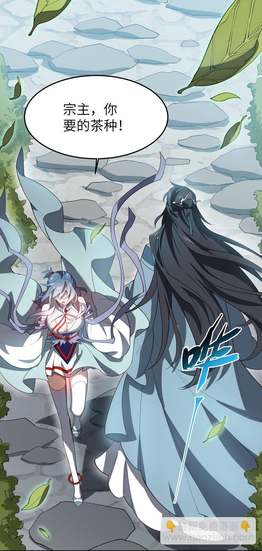 50.5 番外：岳剑心的一天(1/2)-第51话