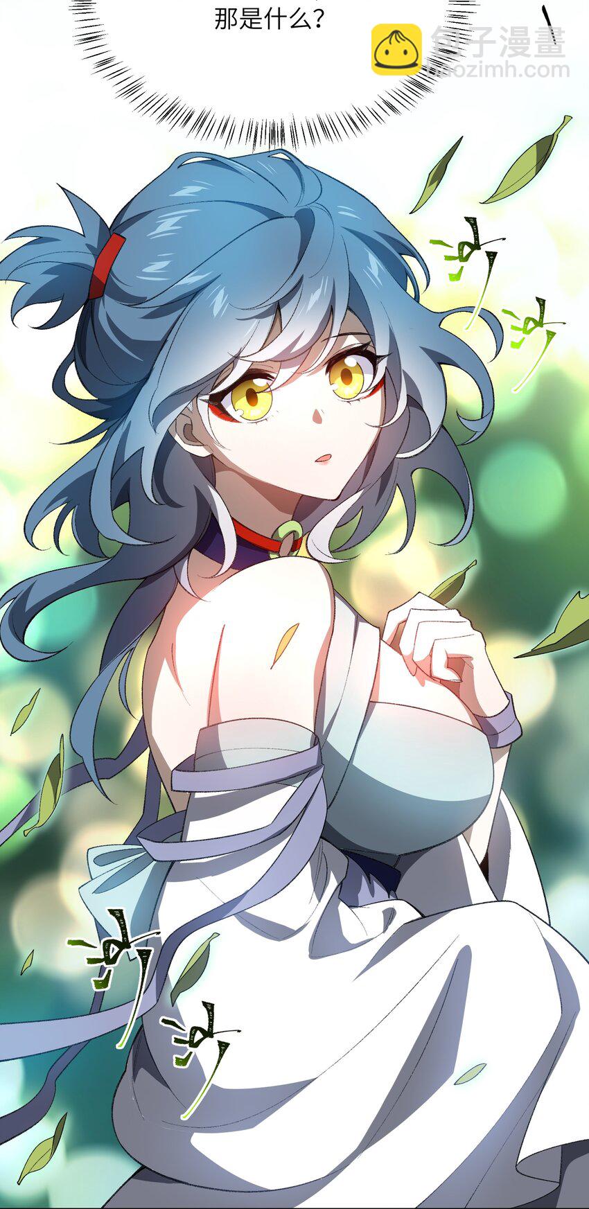 50.5 番外：岳剑心的一天(1/2)-第51话