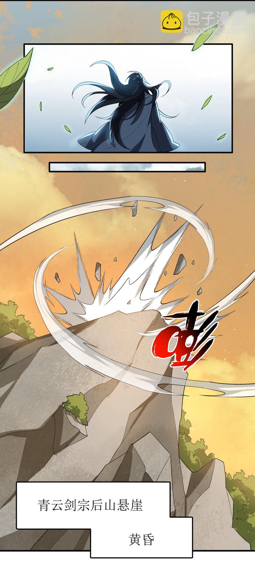 50.5 番外：岳剑心的一天(1/2)-第51话