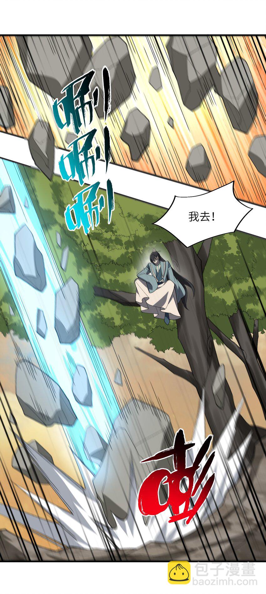 50.5 番外：岳剑心的一天(1/2)-第51话