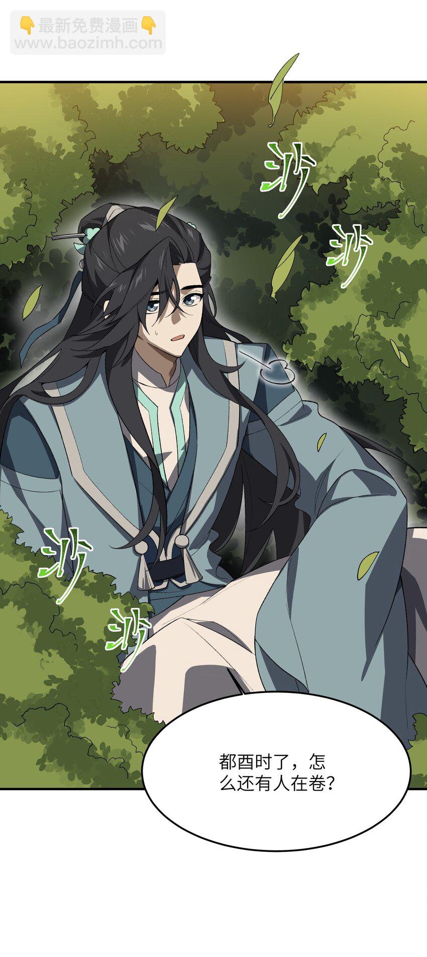 50.5 番外：岳剑心的一天(1/2)-第51话