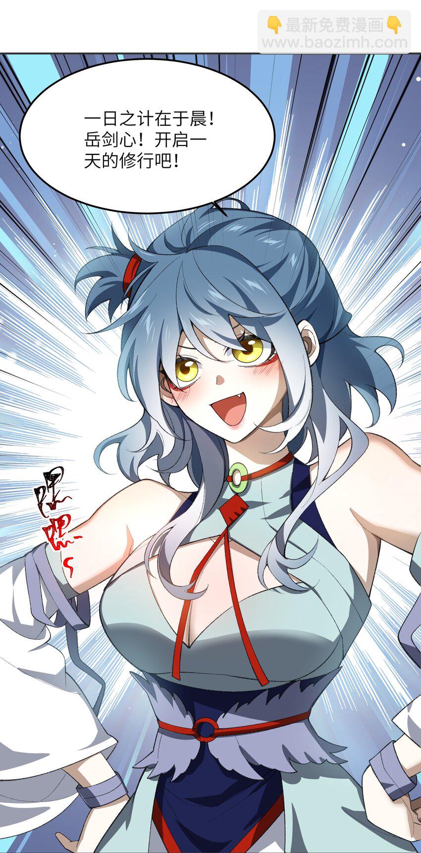 50.5 番外：岳剑心的一天(1/2)-第51话