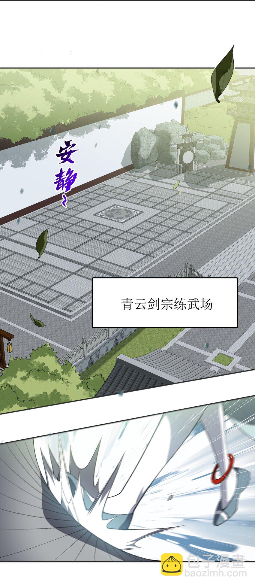 50.5 番外：岳剑心的一天(1/2)-第51话