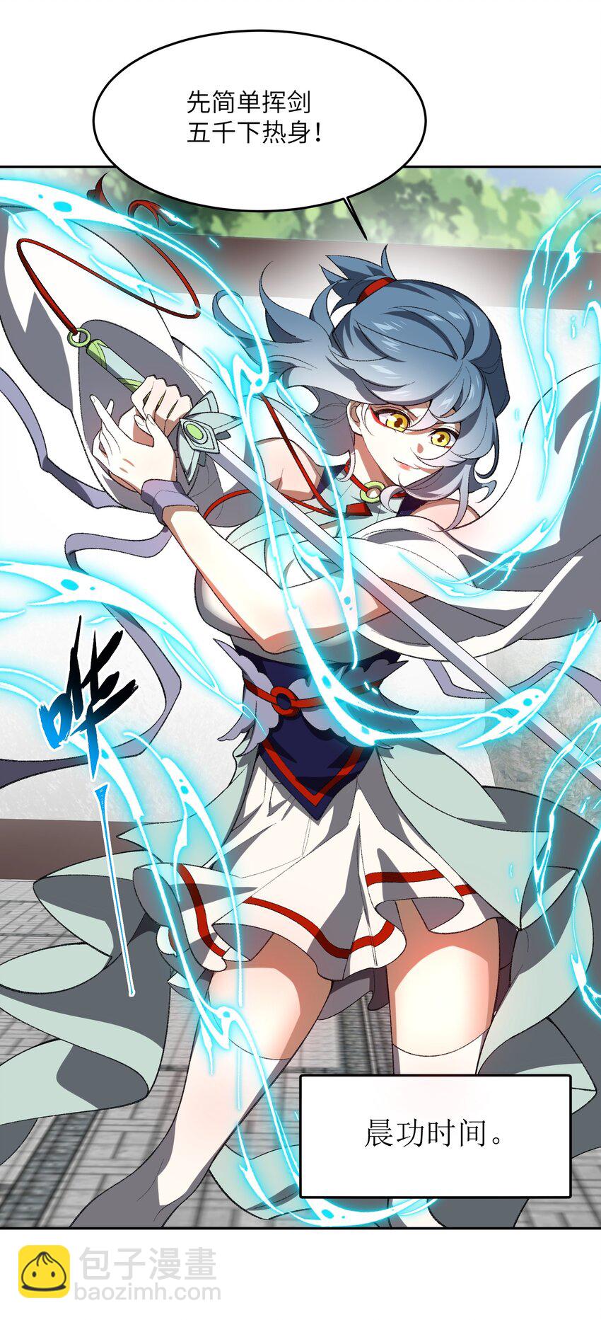 50.5 番外：岳剑心的一天(1/2)-第51话