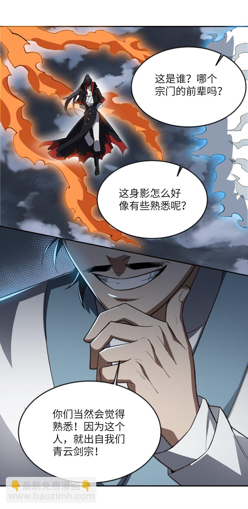 052 真假清帝(1/2)-第53话