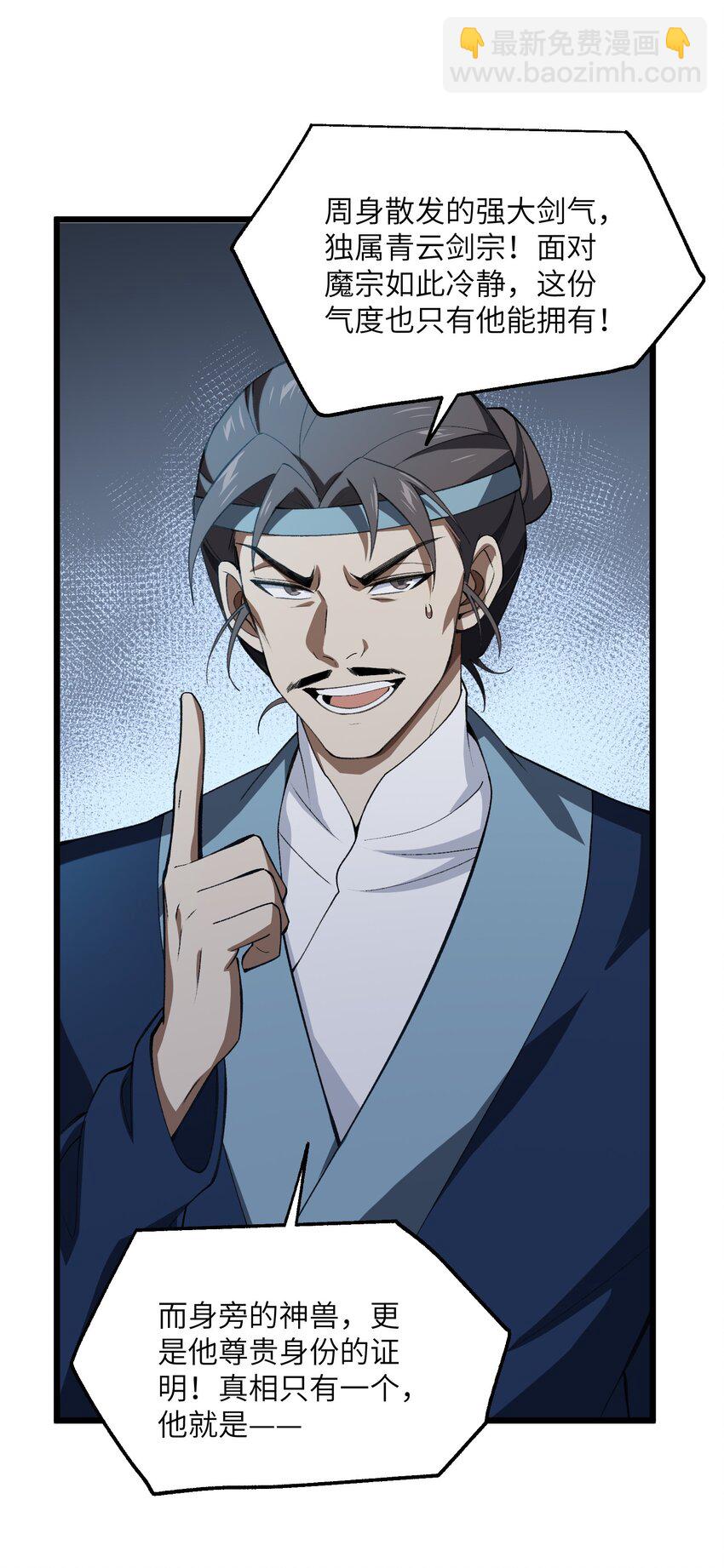 052 真假清帝(1/2)-第53话