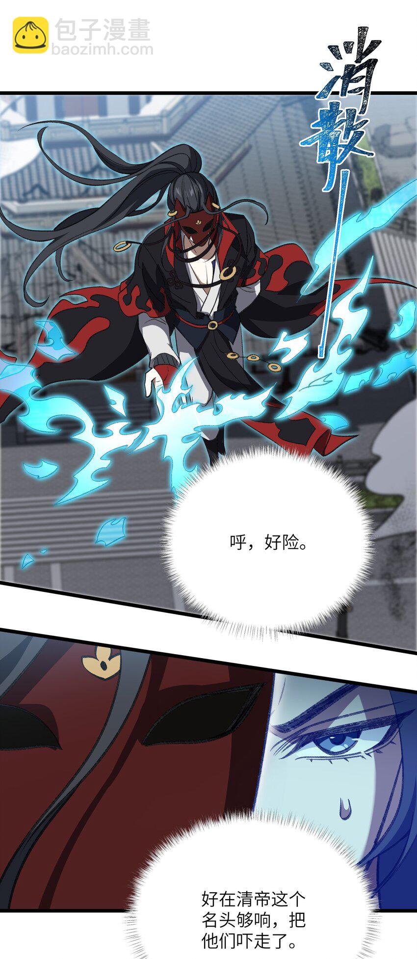 052 真假清帝(1/2)-第53话