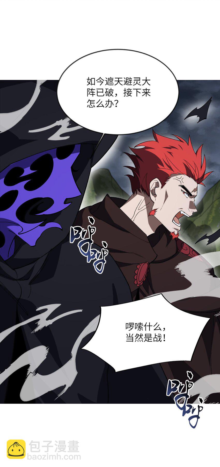 052 真假清帝(1/2)-第53话