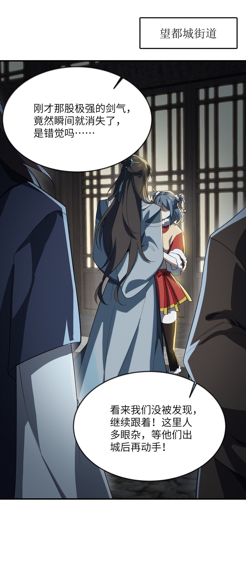 056 三个月超长假期！(1/2)-第59话