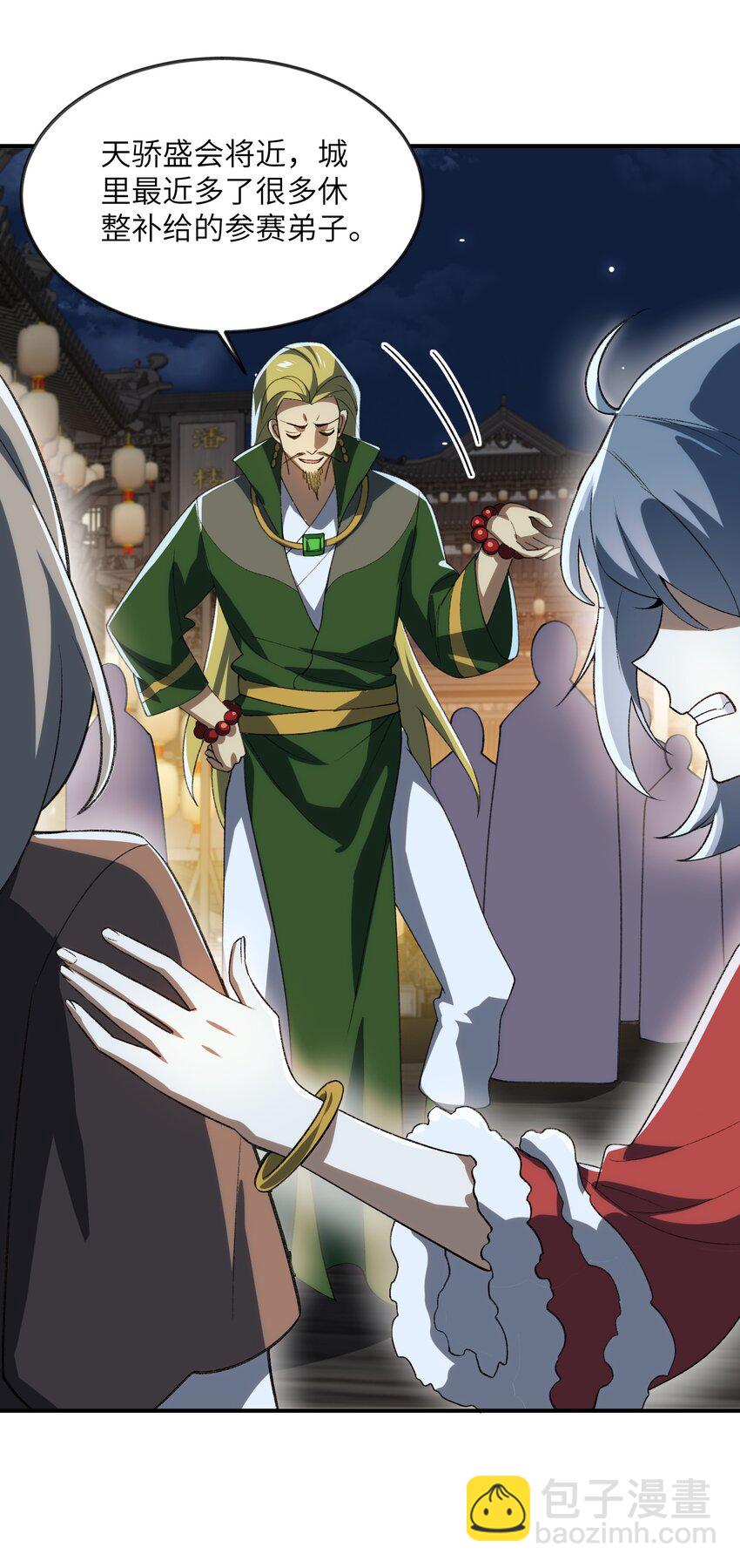 056 三个月超长假期！(1/2)-第59话