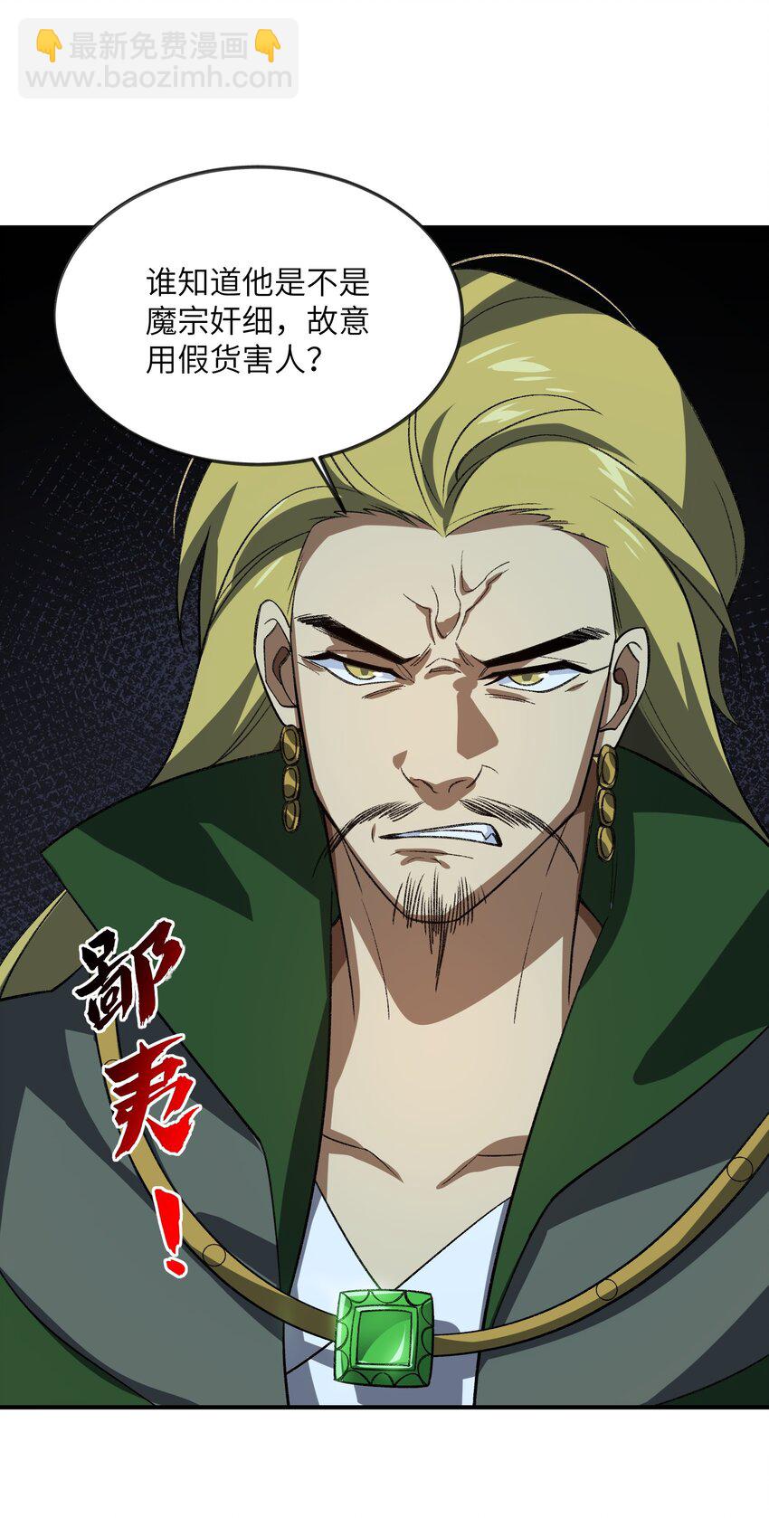 056 三个月超长假期！(1/2)-第59话