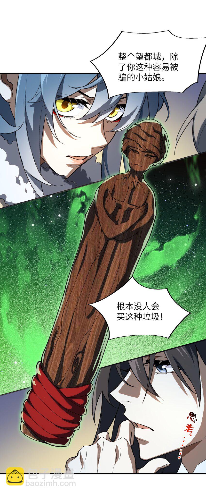 056 三个月超长假期！(1/2)-第59话