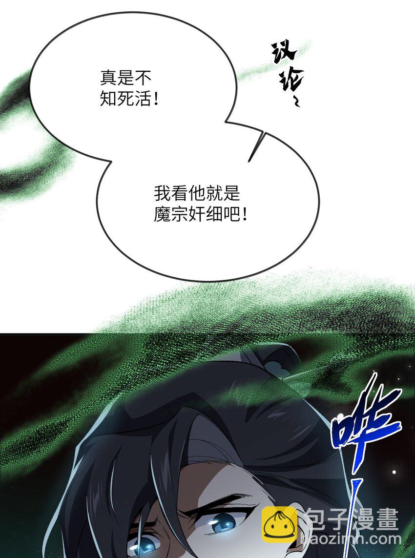 056 三个月超长假期！(1/2)-第59话