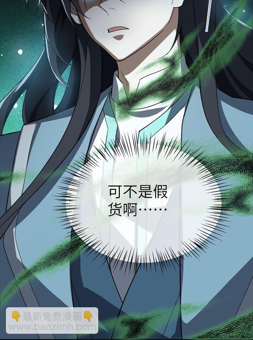 056 三个月超长假期！(1/2)-第59话