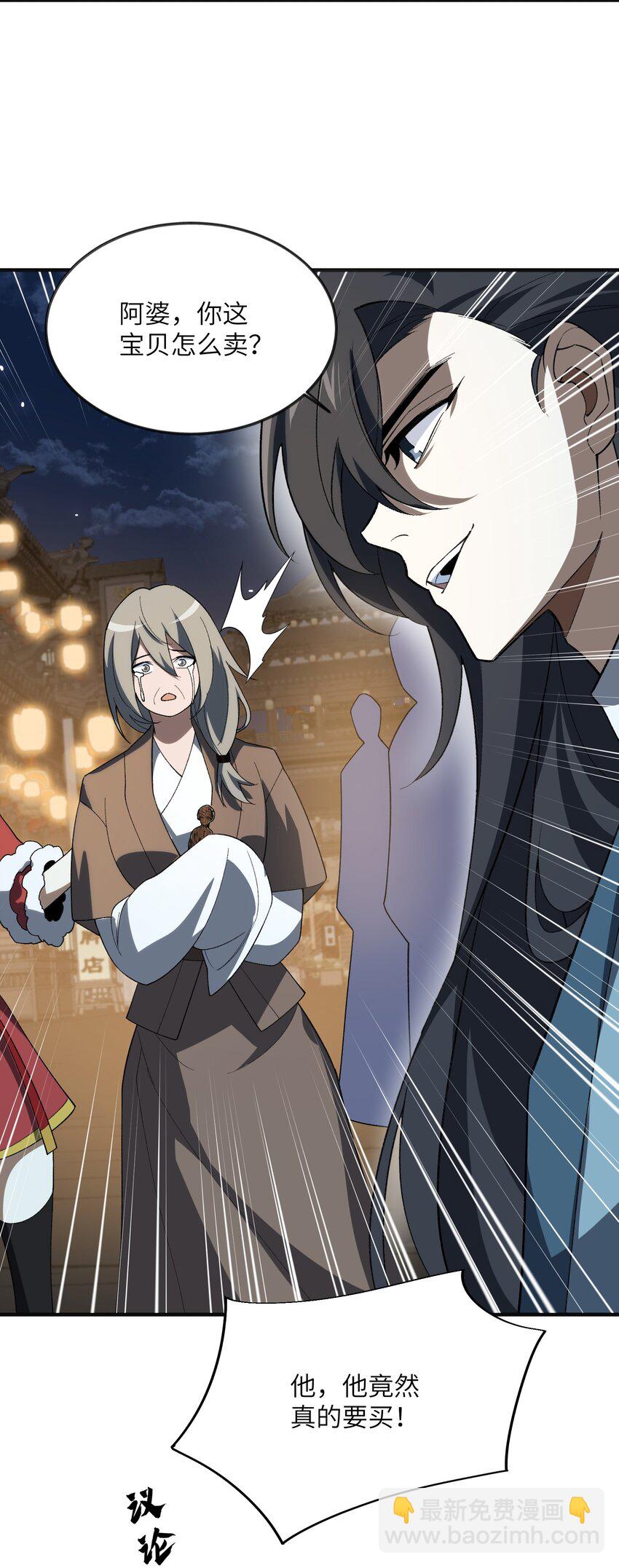 056 三个月超长假期！(1/2)-第59话