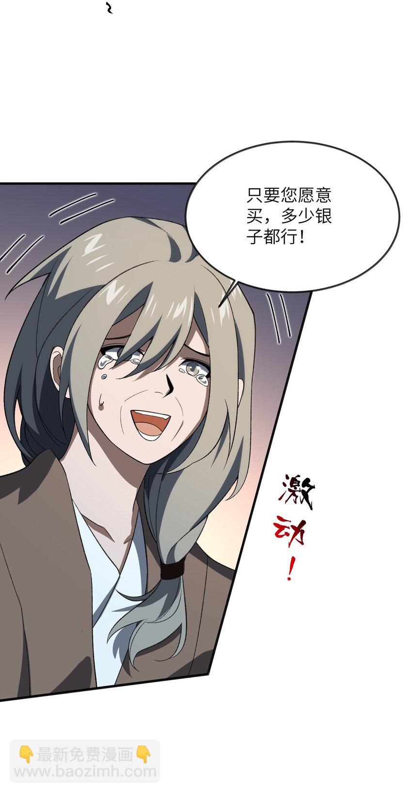 056 三个月超长假期！(1/2)-第59话