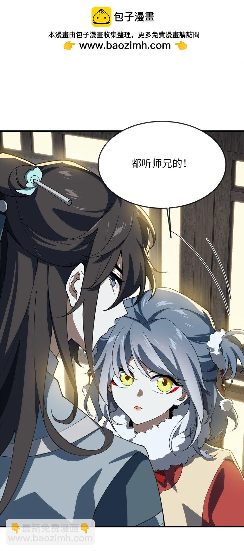 056 三个月超长假期！(1/2)-第59话