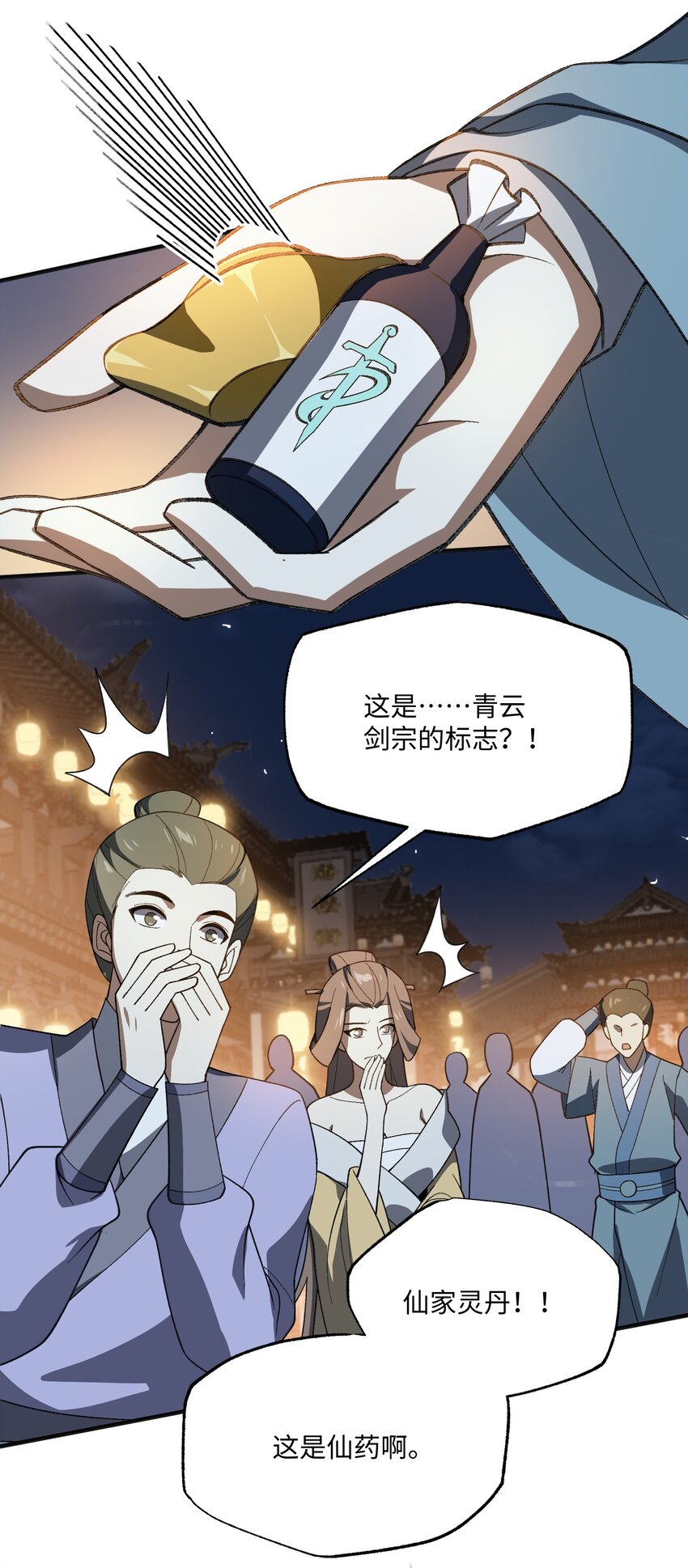 056 三个月超长假期！(1/2)-第59话