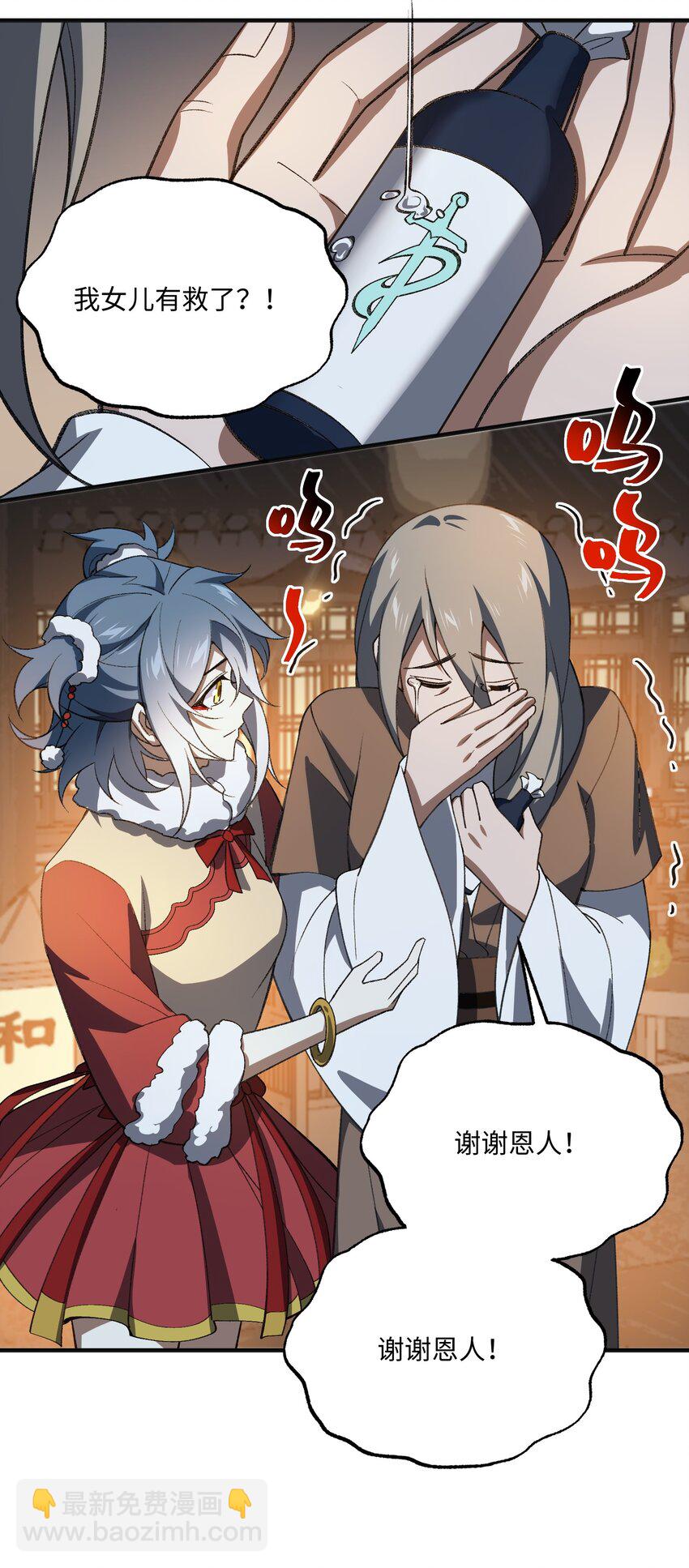 056 三个月超长假期！(1/2)-第59话