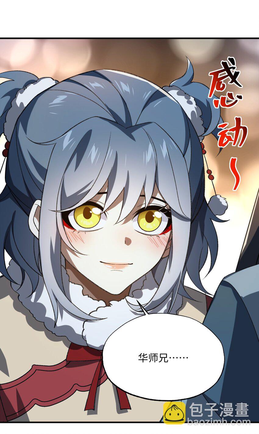 056 三个月超长假期！(1/2)-第59话