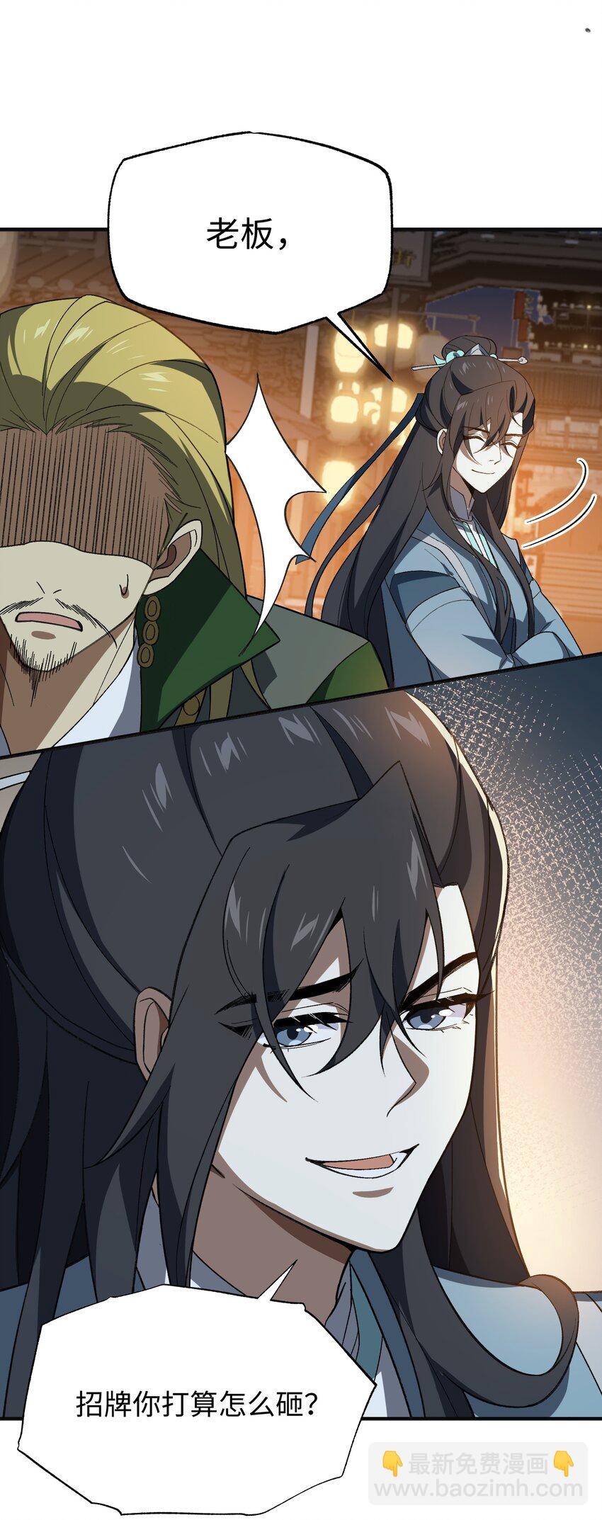 056 三个月超长假期！(1/2)-第59话