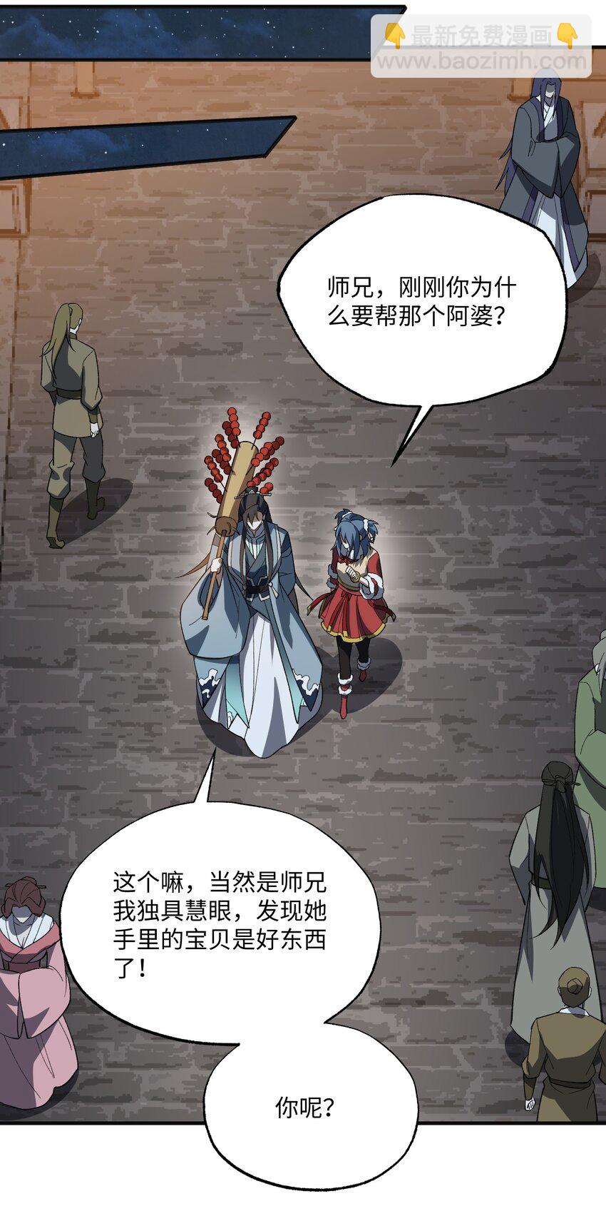 056 三个月超长假期！(1/2)-第59话