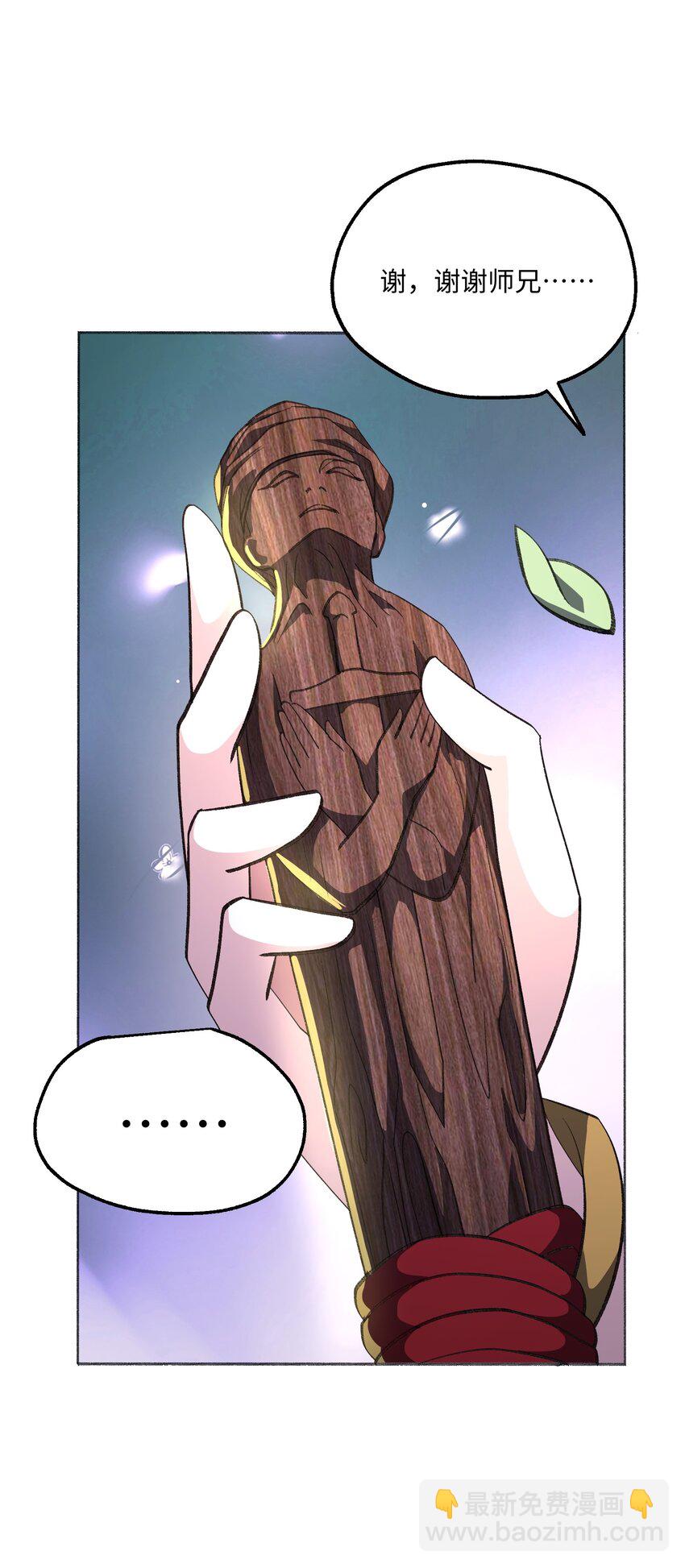 056 三个月超长假期！(1/2)-第59话