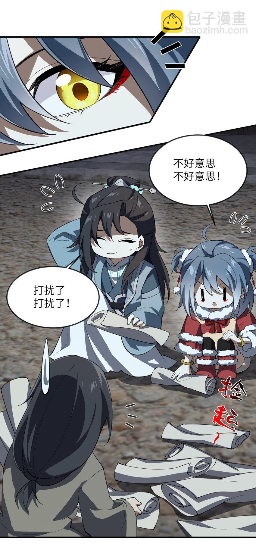 056 三个月超长假期！(1/2)-第59话