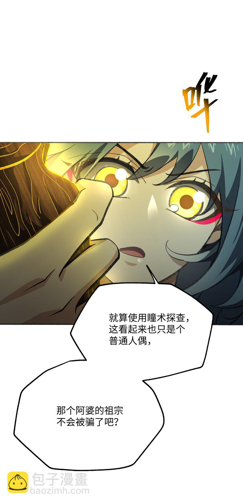 056 三个月超长假期！(1/2)-第59话