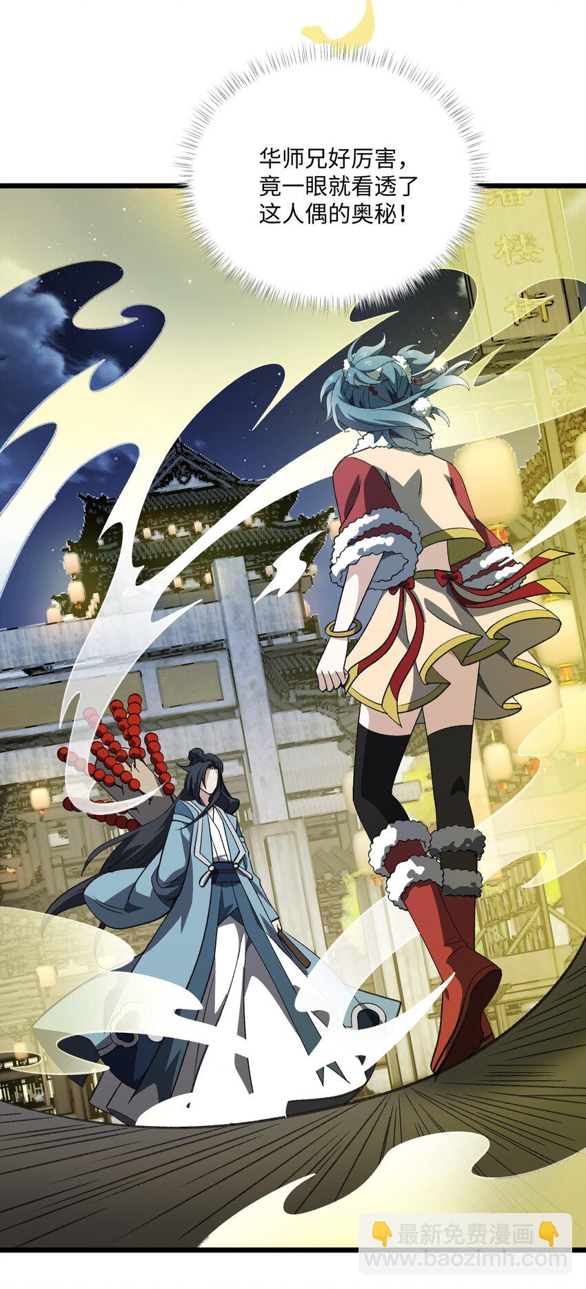 056 三个月超长假期！(1/2)-第59话